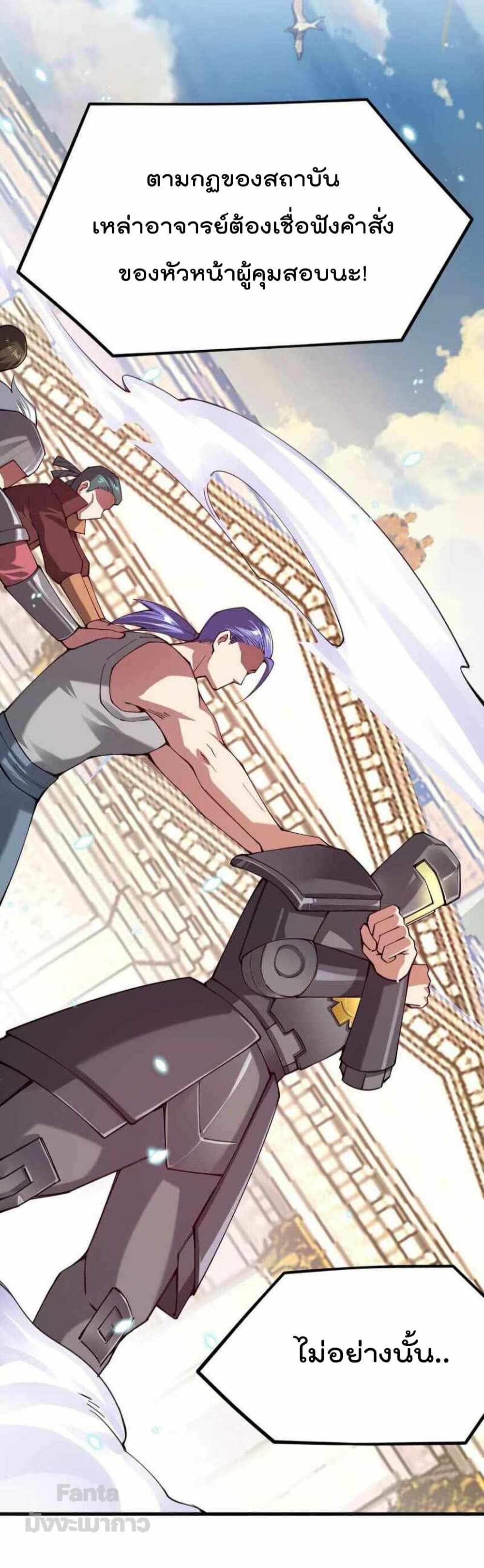 Sword God’s Life Is Not That Boring 36 (30)